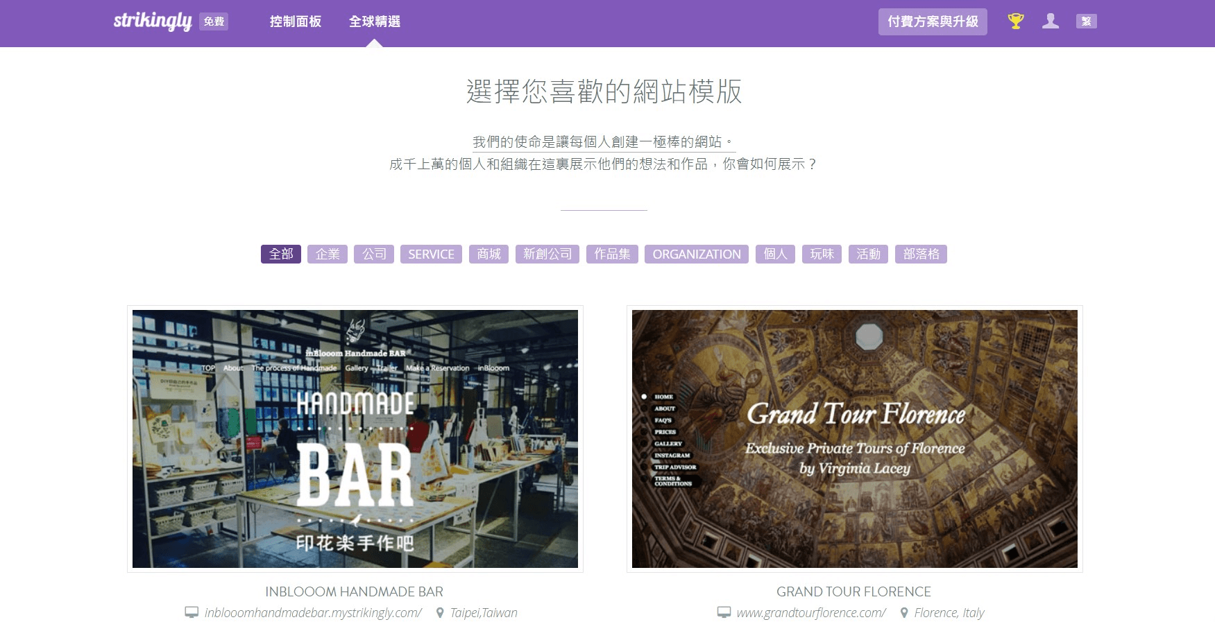 網路交易服務費 網路交易服務費